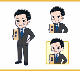 サラリーマンの男性