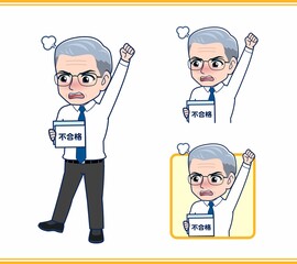 不合格通知を受け取ったおじさん