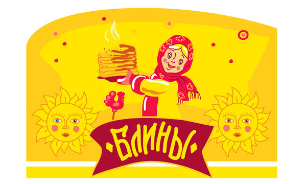 Maslenitsa, Shrovetide-ready-made pancake menu. Image of a girl with pancakes around the sun on both sides. Translation: "Pancakes".