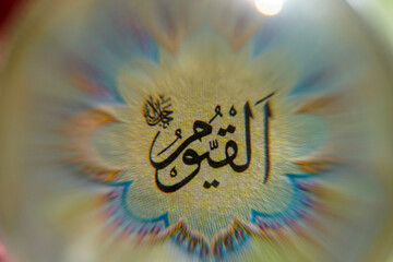 Photo through lensball of one of Allah's names Al-Qayyum meaning The Sustainer, The Self-Subsisting.