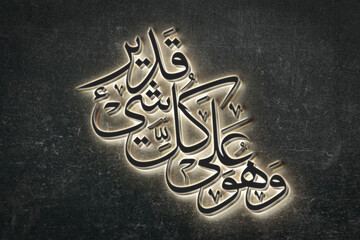 Wa Ho Wa Allah Koul Sehin Qadeer - Glowing Wall Signage PSD