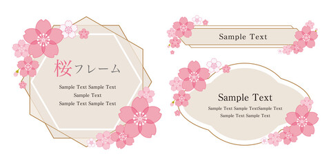 淡くてやさしい桜のフレームセット名称未設定-4
