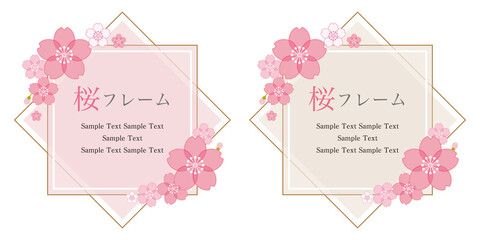 淡くてやさしい桜のフレームセット名称未設定-4 © kotonoha