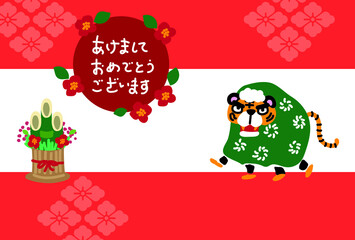 2022年賀状寅年テンプレート　
