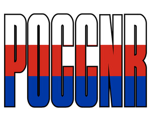 POCCNR word with white blue red back fill illstration;