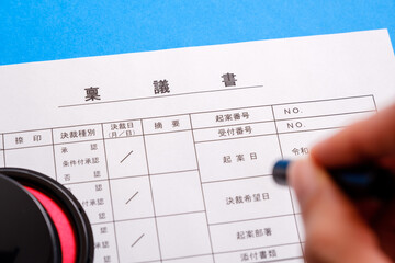 稟議書　決裁　起案　ビジネスイメージ