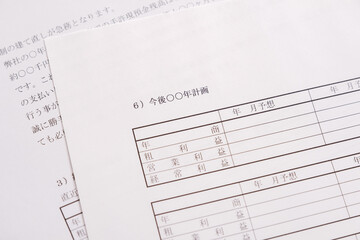 経営改善計画書　経営再建　状況確認