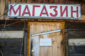 Lettering on the Grocery Store in Poor village of Bolshoy Balchug in Siberia