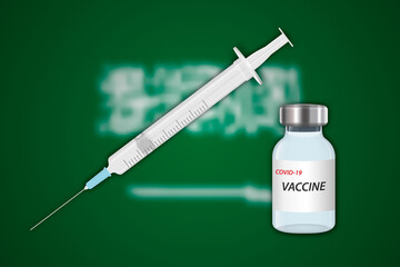 Syringe and vaccine vial on blur background with Saudi Arabia flag