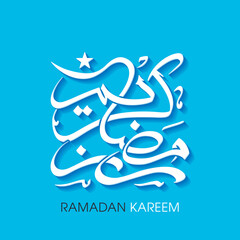 Arabic Calligraphic text of Ramadan Kareem for the Muslim community festival celebration.	
