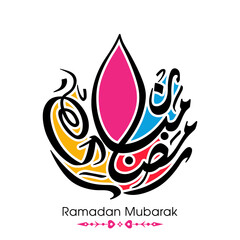 Arabic Calligraphic text of Ramadan Mubarak for the Muslim community festival celebration.