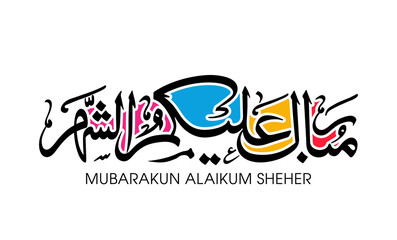 Arabic Calligraphic text of Ramadan Mubarak to all of you (Mubarakun Alekum Sheher).