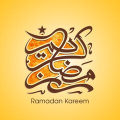 Obraz premium Arabic Calligraphic text of Ramadan Kareem for the Muslim community festival celebration. 