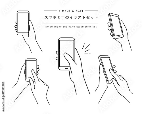 スマホと手のイラストセット 持つ スマートフォン タッチ タップ スワイプ 触る シンプル Wall Mural Yugoro