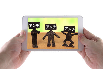 アンチ