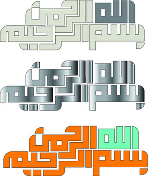 Basmallah vector : In the name of God, the Most Merciful, the Most Kind