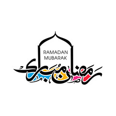 Arabic Calligraphic text of Ramadan Mubarak for the Muslim community festival celebration.	