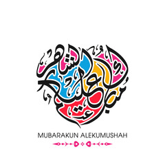 Arabic Calligraphic text of Happy Ramadan to all of you(Mubarakun Al E Kumushah).