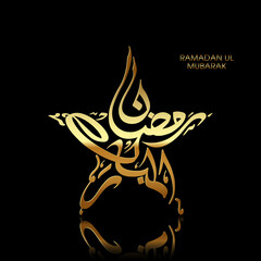 Arabic Calligraphic text of Ramadan Mubarak for the Muslim community festival celebration.