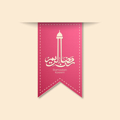 Arabic Calligraphic text of Ramadan Kareem for the Muslim community festival celebration.