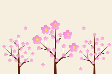 Fototapeta na wymiar 桜と三月