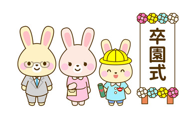 卒園式のイラスト