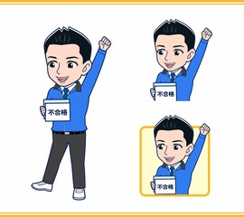 青いジャンバーを着たサラリーマン