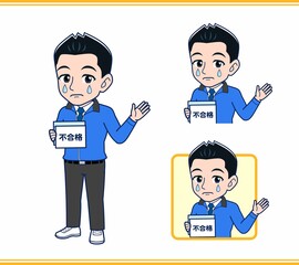 青いジャンバーを着たサラリーマン