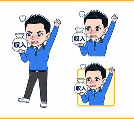 青いジャンバーを着たサラリーマン