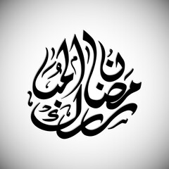 Arabic Calligraphic text of Ramadan Mubarak for the Muslim community festival celebration.