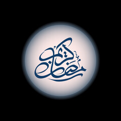 Arabic Calligraphic text of Ramadan Kareem for the Muslim community festival celebration.