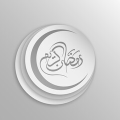 Arabic Calligraphic text of Ramadan Kareem for the Muslim community festival celebration.