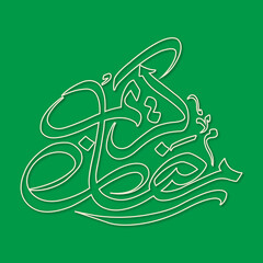Arabic Calligraphic text of Ramadan Kareem for the Muslim community festival celebration.