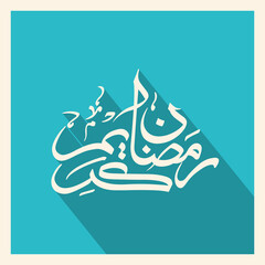 Arabic Calligraphic text of Ramadan Kareem for the Muslim community festival celebration.