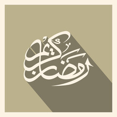 Arabic Calligraphic text of Ramadan Kareem for the Muslim community festival celebration.