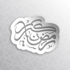 Arabic Calligraphic text of Ramadan Kareem for the Muslim community festival celebration.