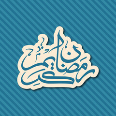 Arabic Calligraphic text of Ramadan Kareem for the Muslim community festival celebration.