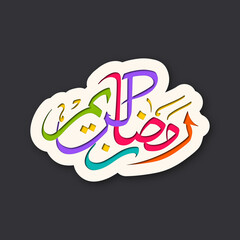 Arabic Calligraphic text of Ramadan Kareem for the Muslim community festival celebration.