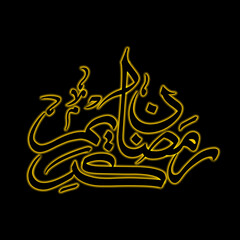 Arabic Calligraphic text of Ramadan Kareem for the Muslim community festival celebration.