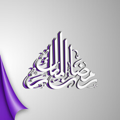 Arabic Calligraphic text of Ramadan Mubarak for the Muslim community festival celebration.