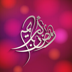 Arabic Calligraphic text of Ramadan Kareem for the Muslim community festival celebration.