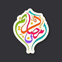 Arabic Calligraphic text of Ramadan Kareem for the Muslim community festival celebration.