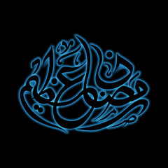 Arabic Calligraphic text of Ramadan Azeem for the Muslim community festival celebration.
