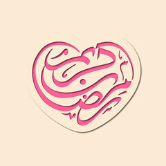 Arabic Calligraphic text of Ramadan Kareem for the Muslim community festival celebration.