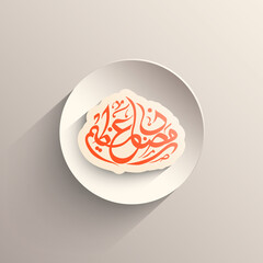 Arabic Calligraphic text of Ramadan Azeem for the Muslim community festival celebration.