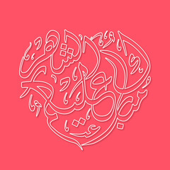 Arabic Calligraphic text of Happy Ramadan to all of you (Mubarakun Al E Kumushah).