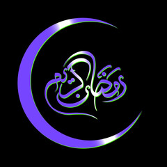 Arabic Calligraphic text of Ramadan Kareem for the Muslim community festival celebration.