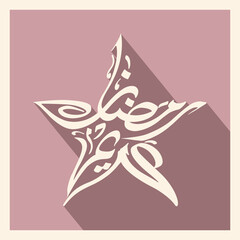 Arabic Calligraphic text of Ramadan Kareem for the Muslim community festival celebration.