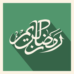 Arabic Calligraphic text of Ramadan Kareem for the Muslim community festival celebration.
