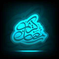 Arabic Calligraphic text of Ramadan Kareem for the Muslim community festival celebration.
